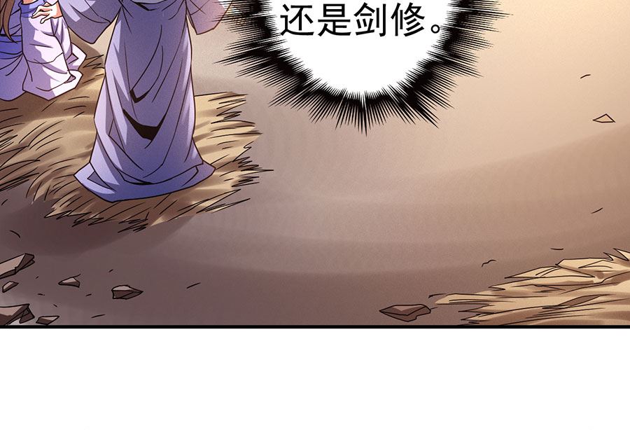 第101话 紫金山下（3）45