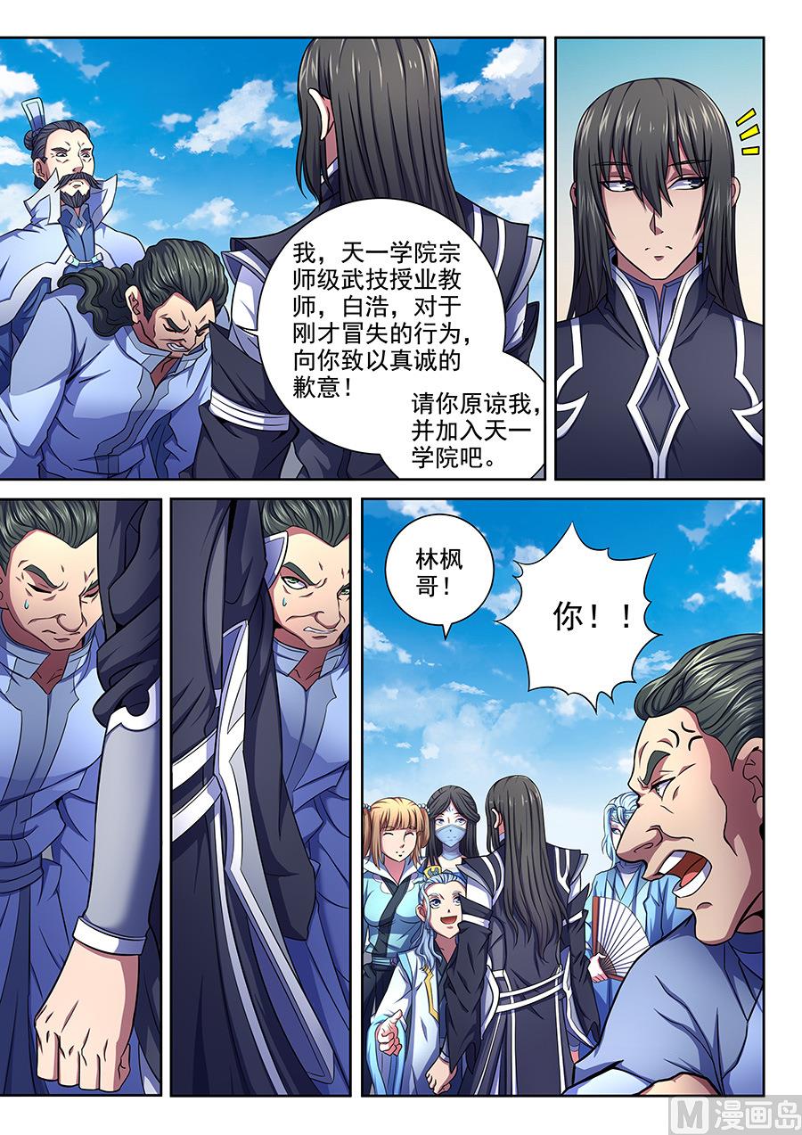 第65话 三大系别 11