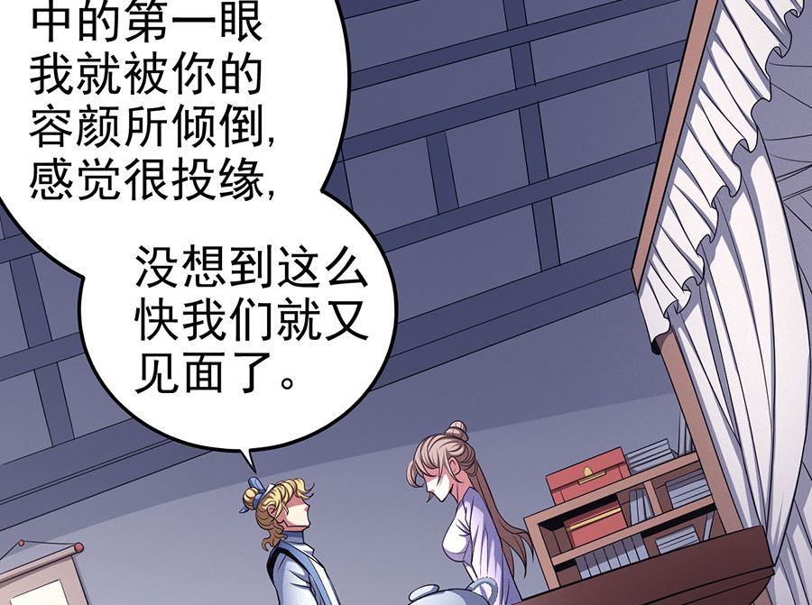 第102话 紫府（3）30