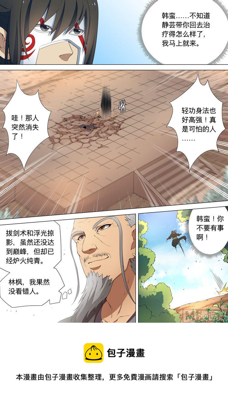 第8话 强者爲尊 中8
