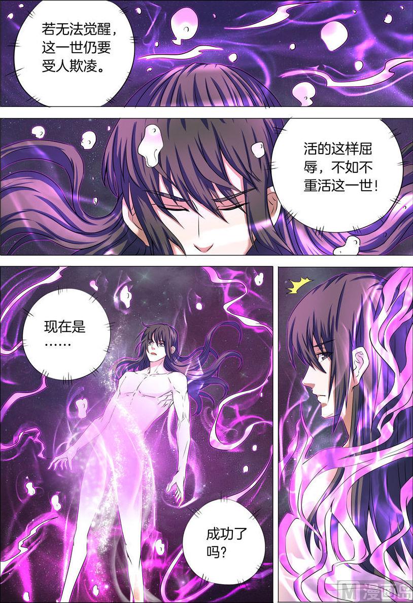 第23话 本命觉醒，天照 24