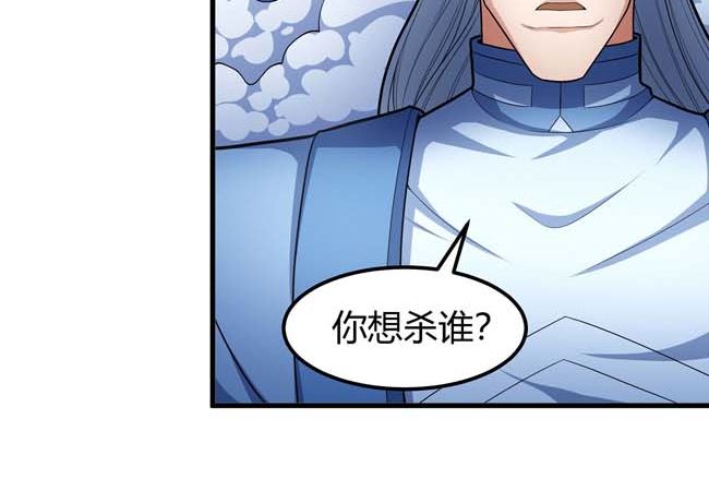 第173话 谁来杀（2）19