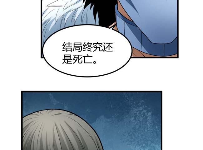 第175话 巫妖之魂（2）39