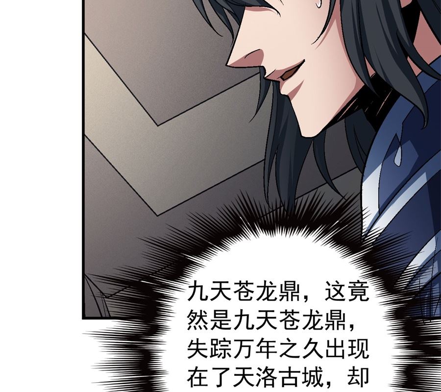 第119话 逆鳞（1）7