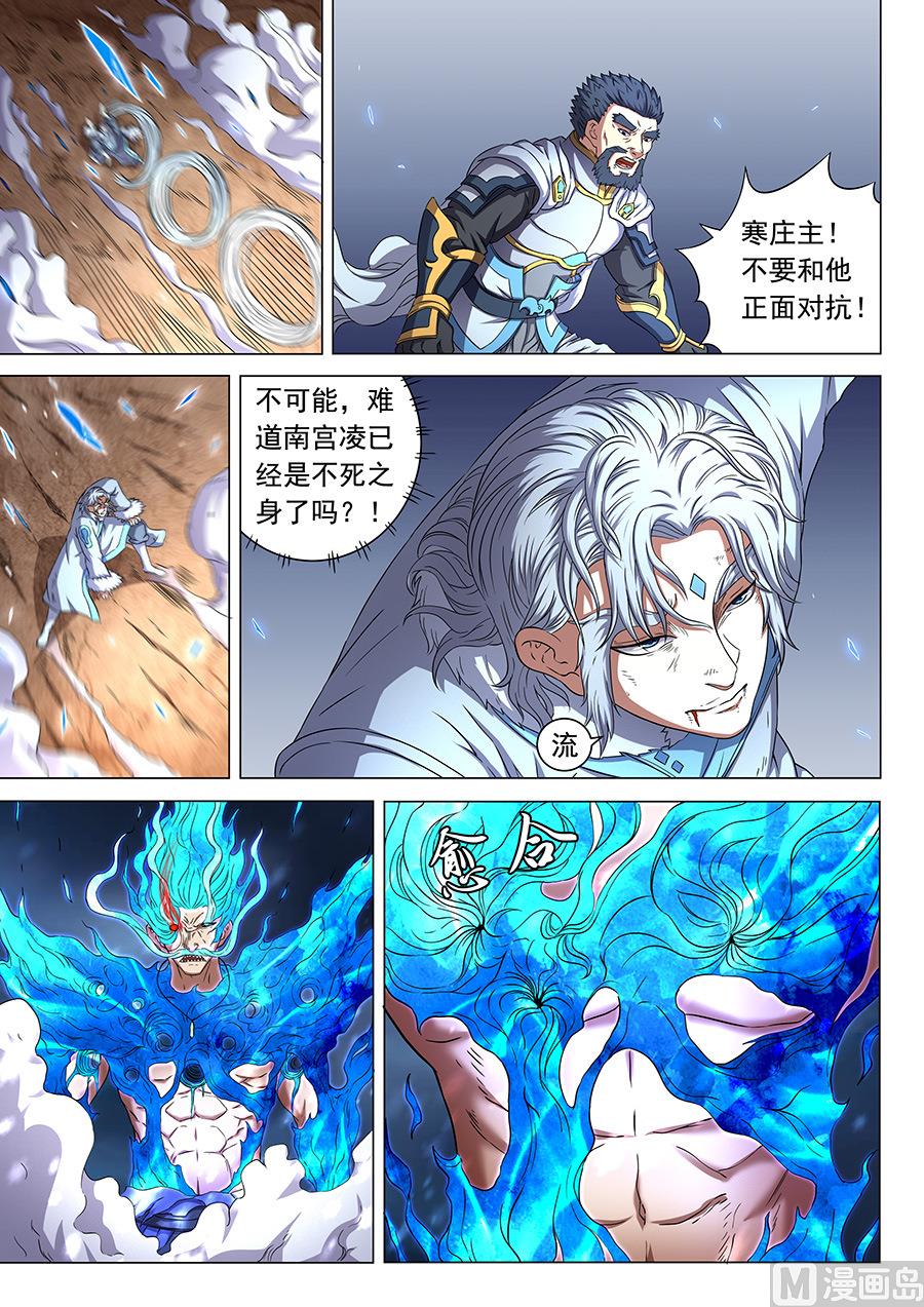 第49话 脱离 21