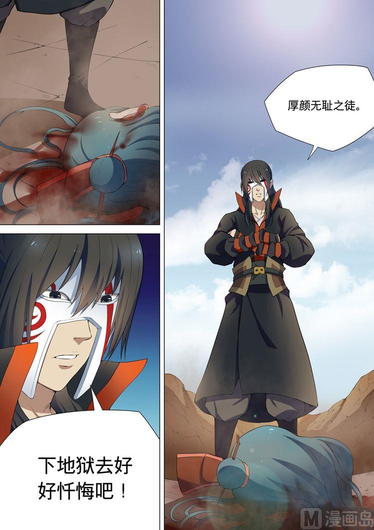 第8话 强者爲尊 中6