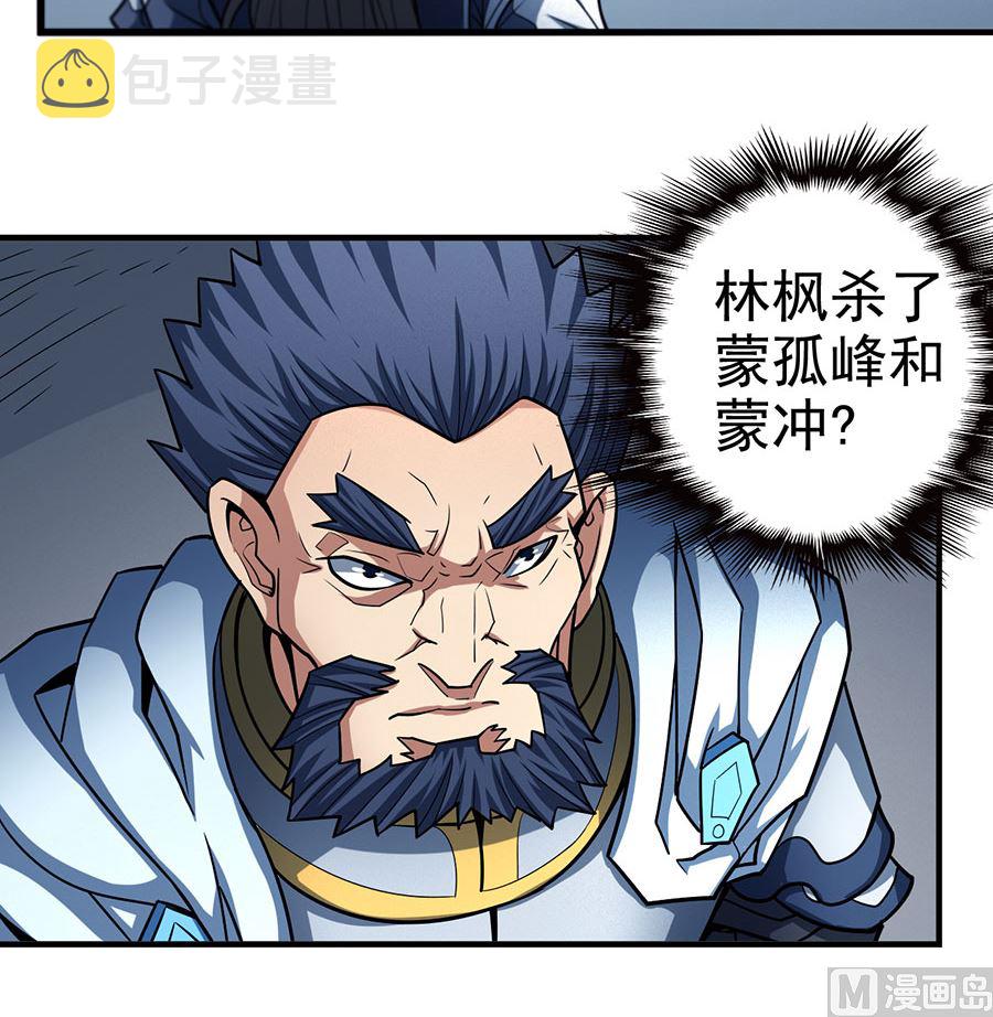 第110话 铁血情（2）20