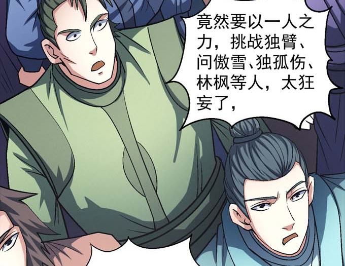 第141话 天才时代（2）1