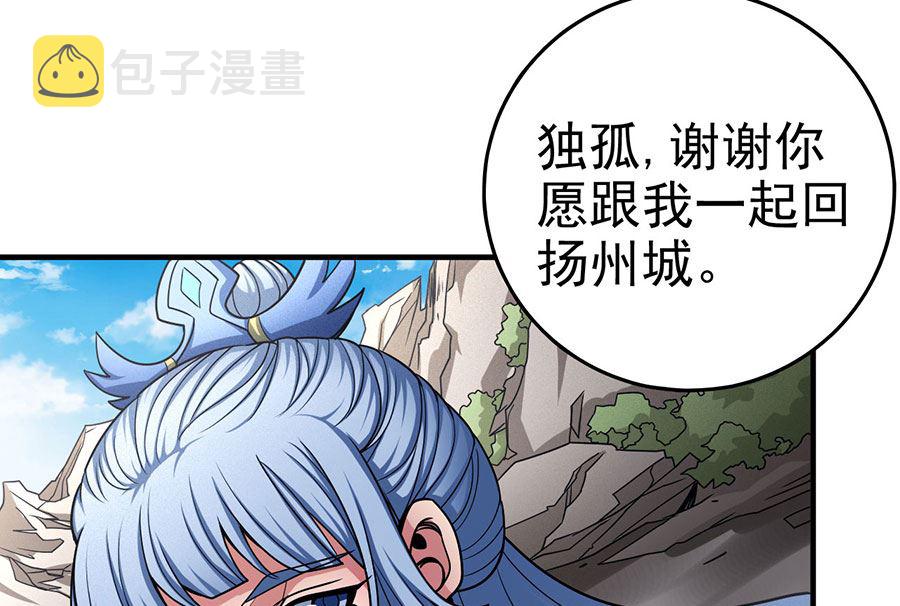第113话 回扬州城（2）12