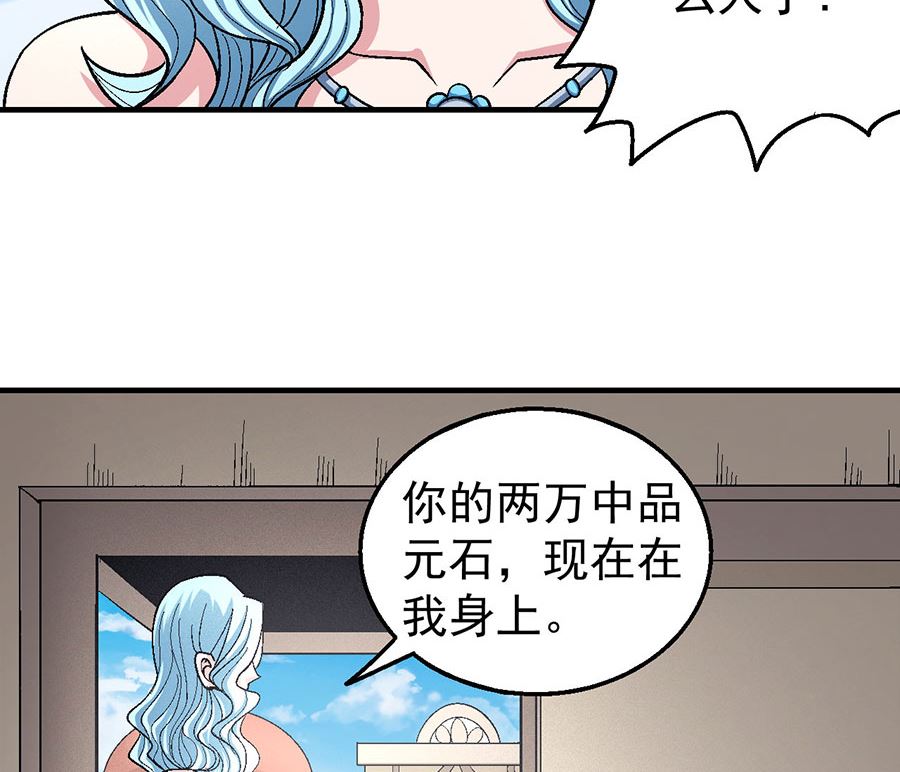 第121话 四方齐动（3）36