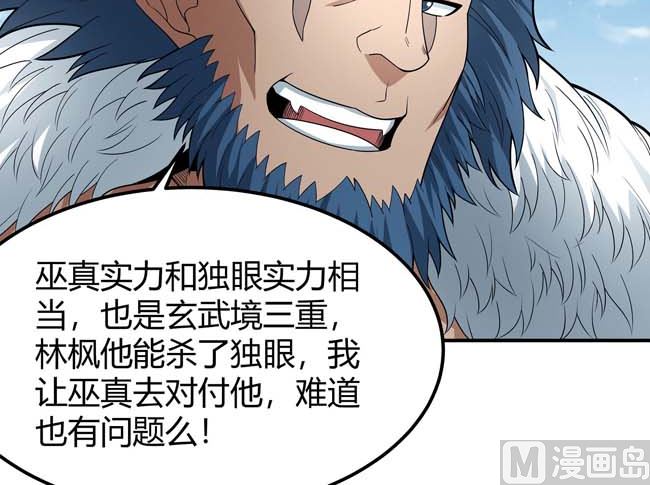 第175话 巫妖之魂（2）22
