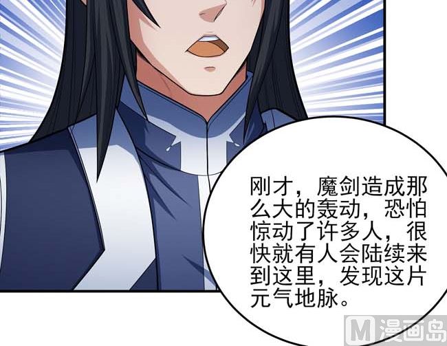 第169话 魔剑（3）33