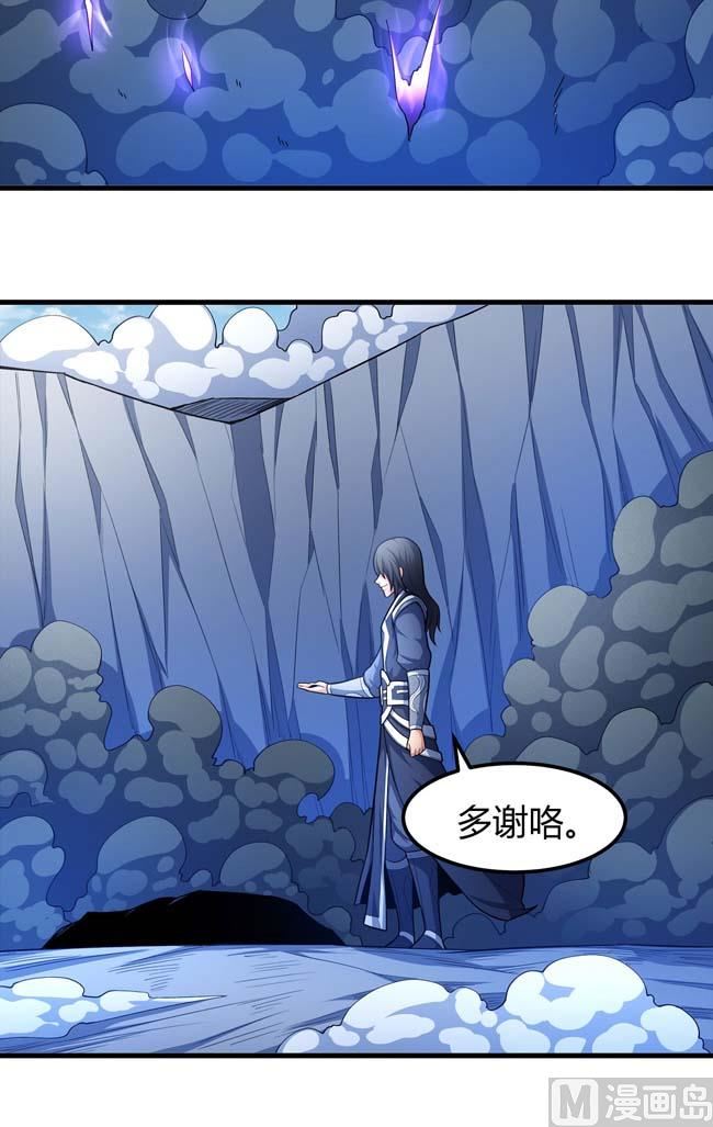 第171话 万兽门人（1）59