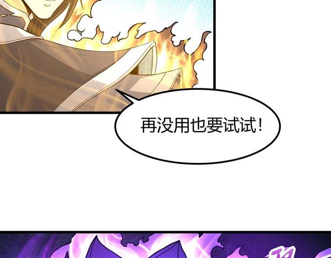 第179话 化形之说（3）27