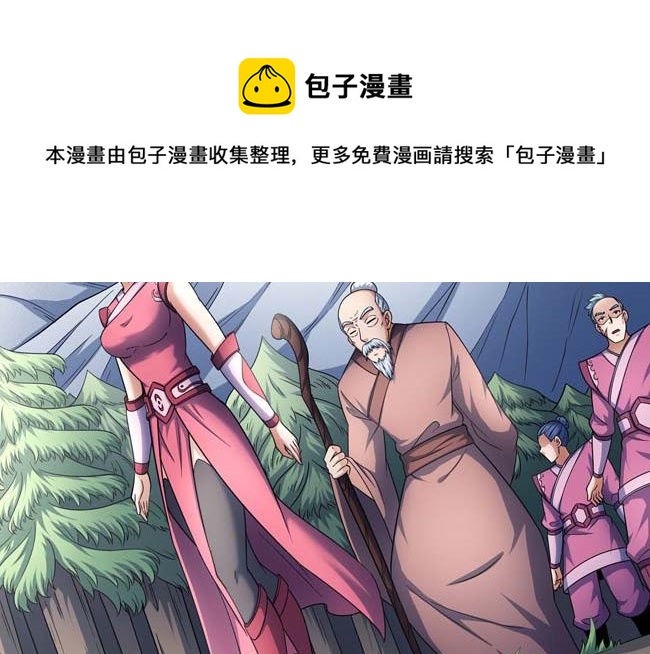第168话 九龙山脉（3）64