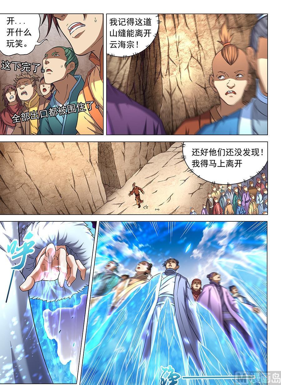 第43话 危机 21