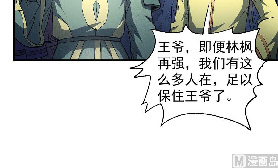 第137话 大杀四方（1）40