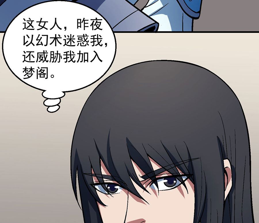 第121话 四方齐动（3）48