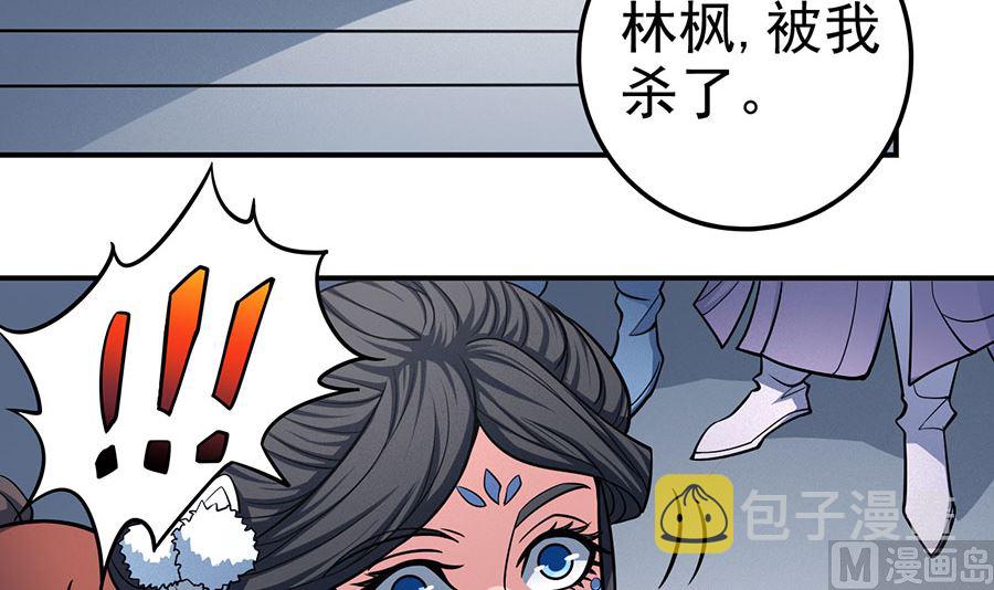 第106话 十字之光（3）47
