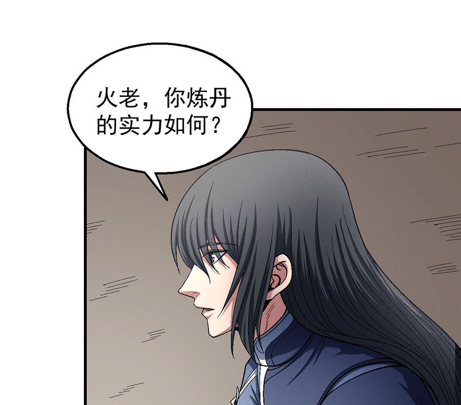 第127话 弃鼎（2）22