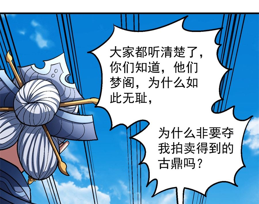 第126话 再起风波（1）24