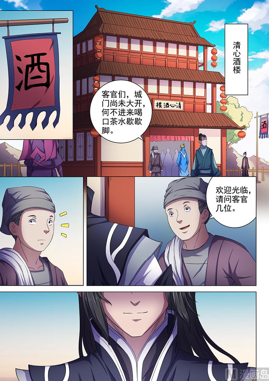 第61话 武魂交锋 37