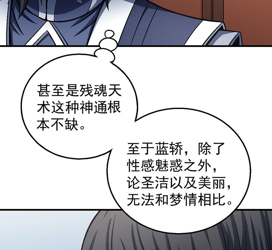 第121话 四方齐动（1）31