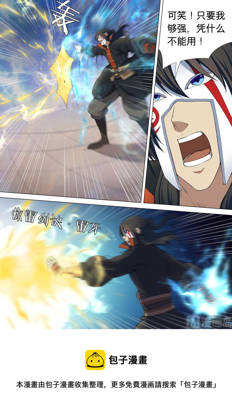 第7话 血贱生死台 下4