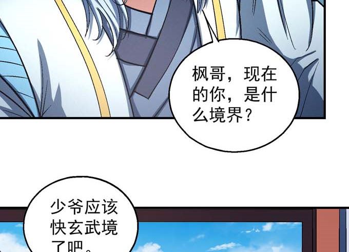 第140话 天才时代（1）15