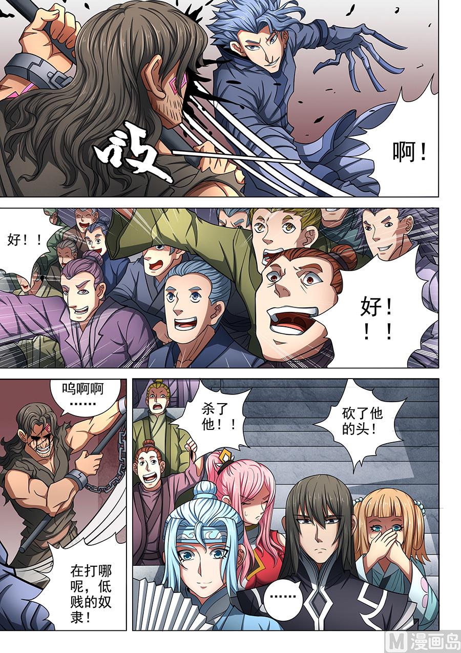第74话 生死战书 33