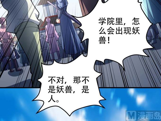 第160话 圣院降临（1）35