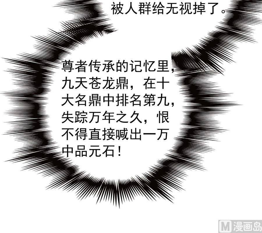 第119话 逆鳞（1）8