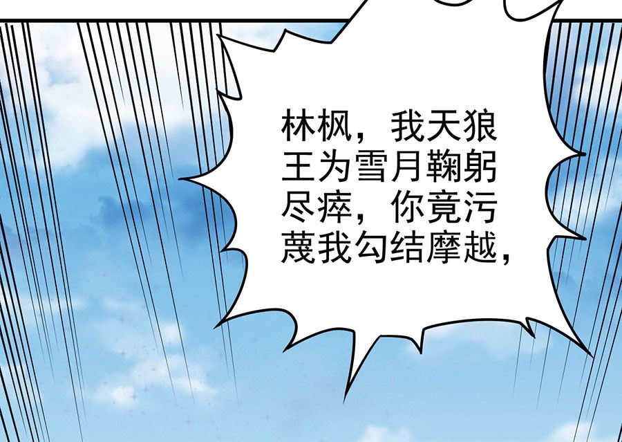 第110话 铁血情（3）59