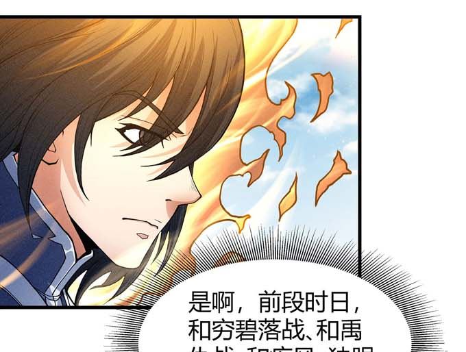 第179话 化形之说（3）13