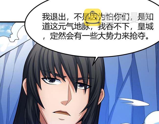 第170话 如何瓜分（3）58