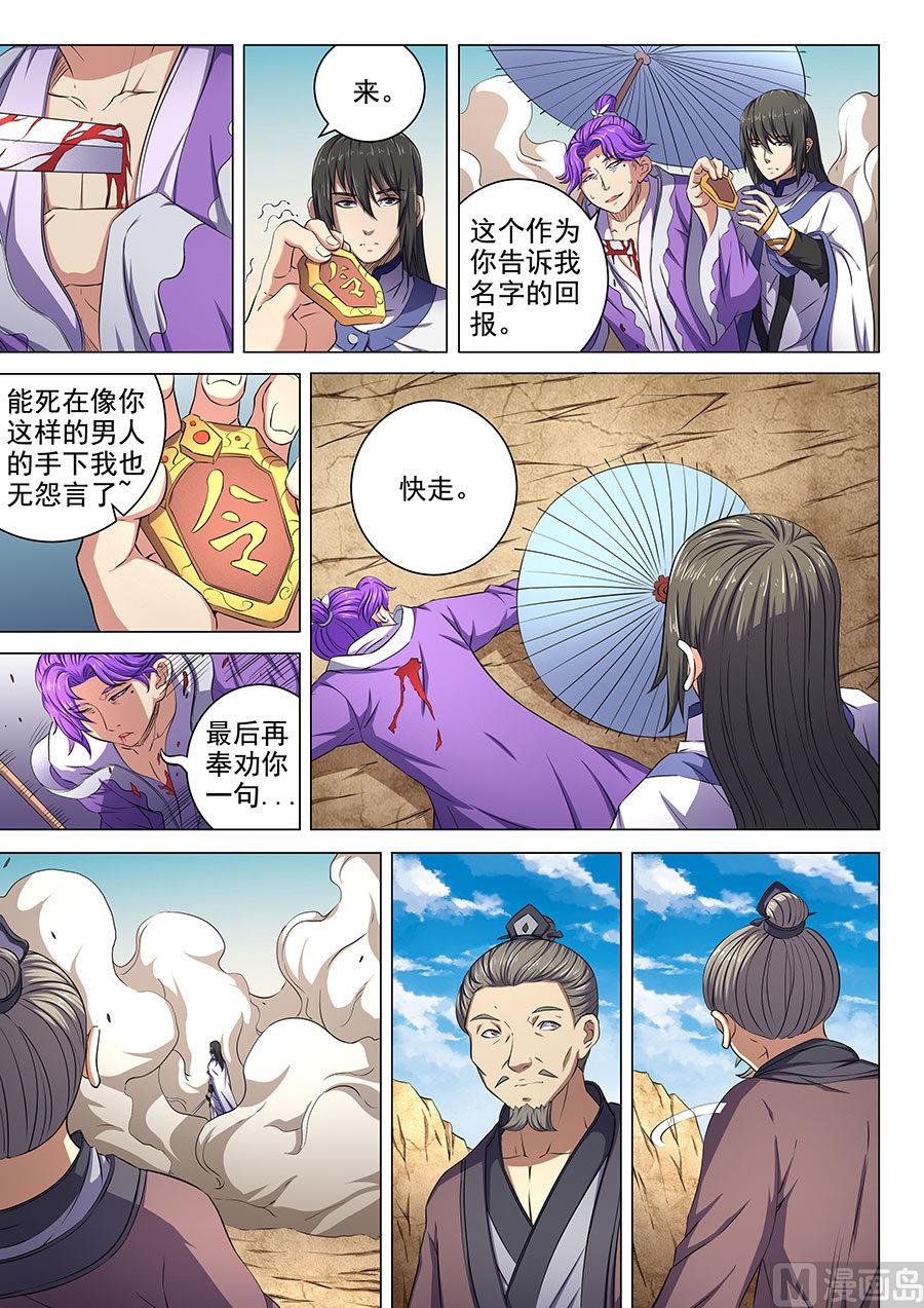 第57话 阴谋 17