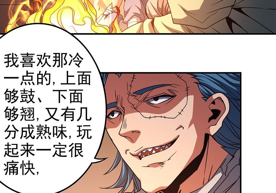 第101话 紫金山下（2）54