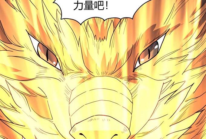 第178话 上古凶兽（2）28