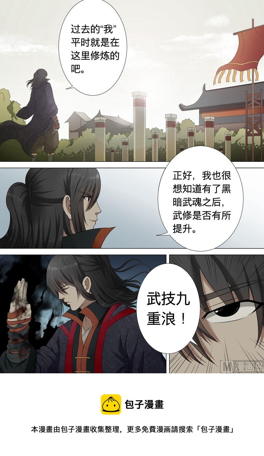 第1话 觉醒的武魂 26