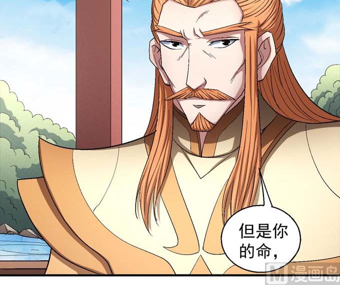 第156话 杀禹天行（3）8