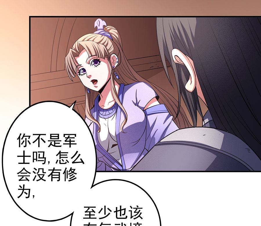 第100话 奇妙的境界（2）66