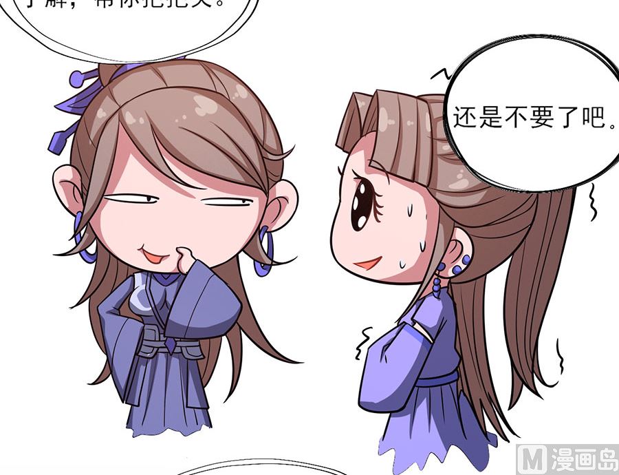 第101话 紫金山下（3）69