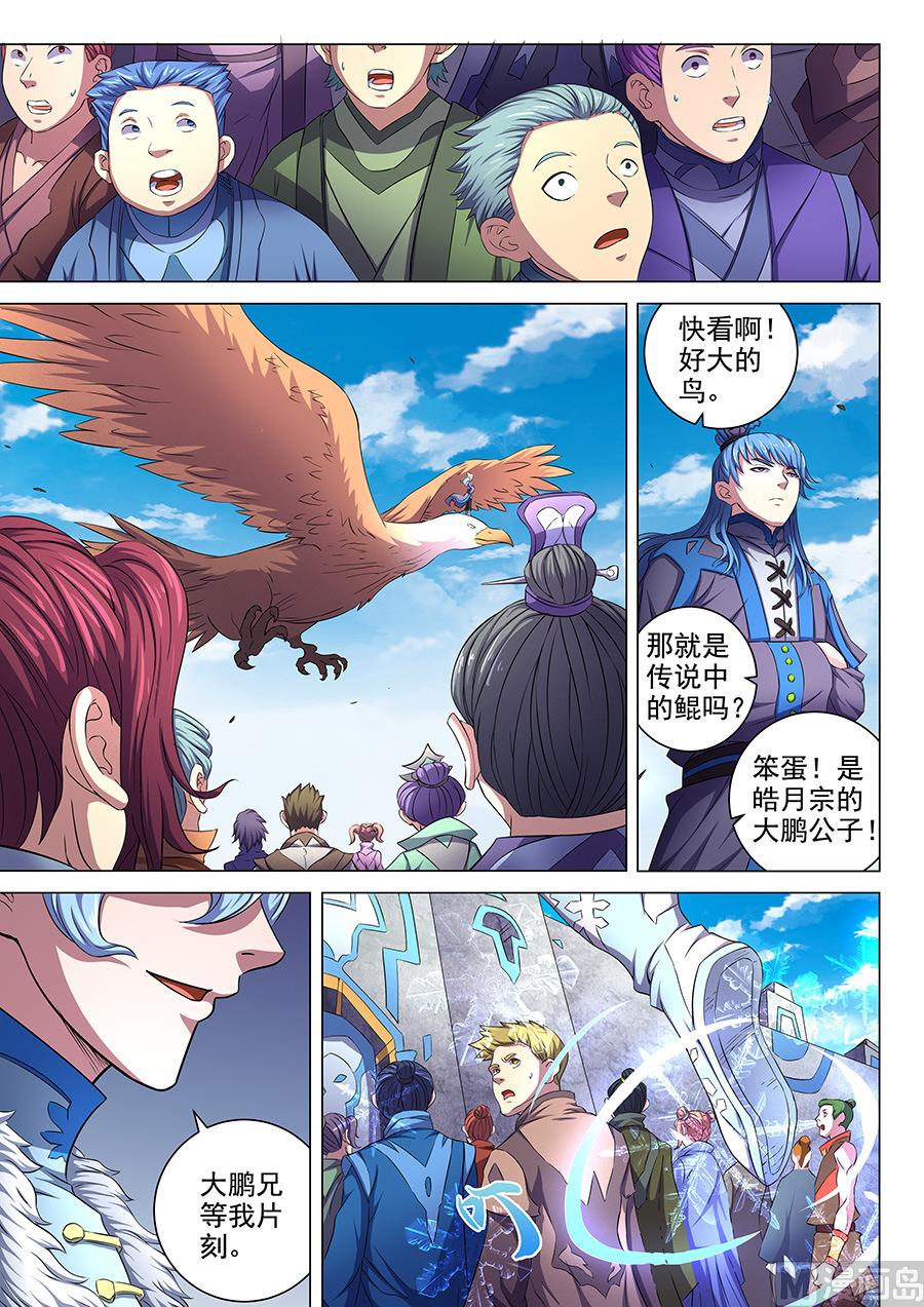 第61话 武魂交锋 35