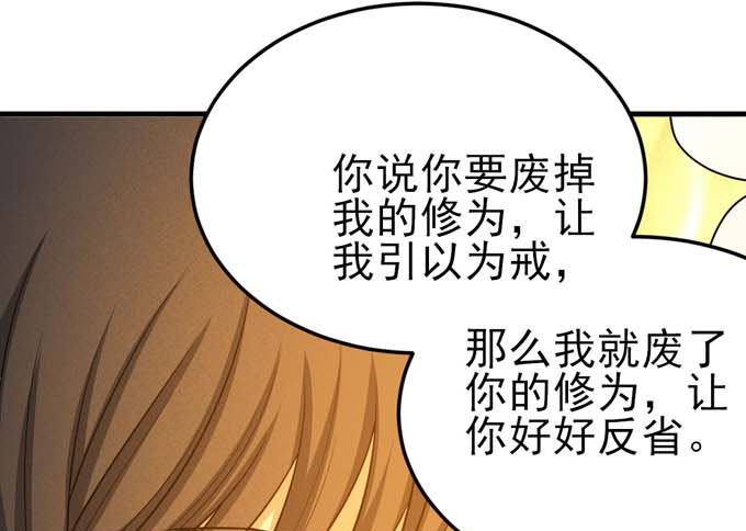 第161话 虚僞（2）46