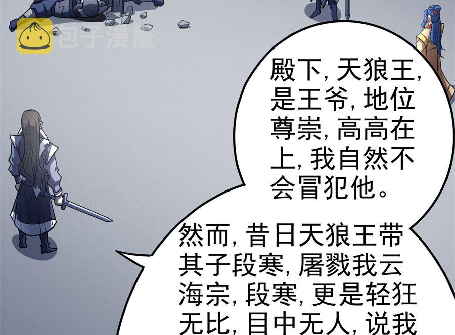 第111话 封侯拜相（2）19
