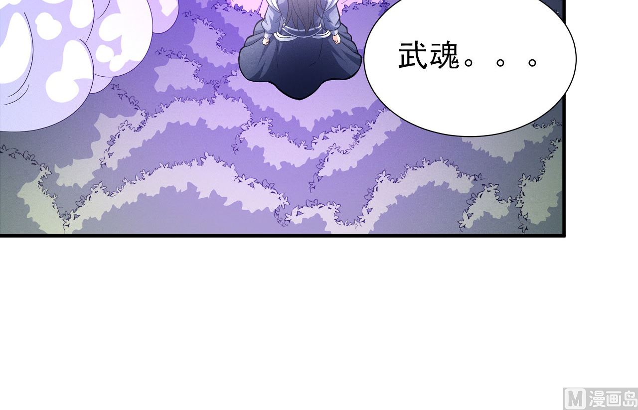 第177话 苍龙之首（2）8