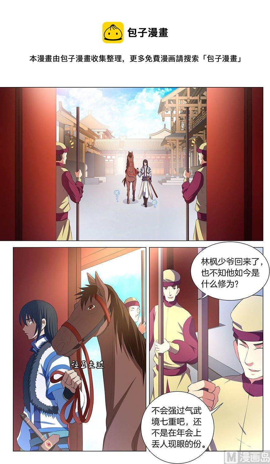 第16话 戏耍（2）0