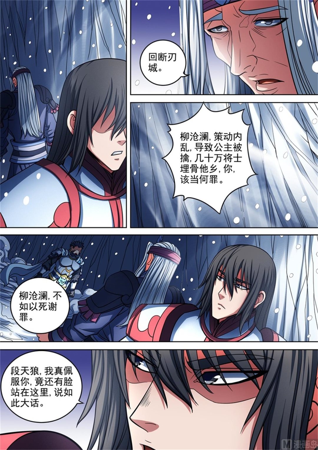 第96话 不死不休 27