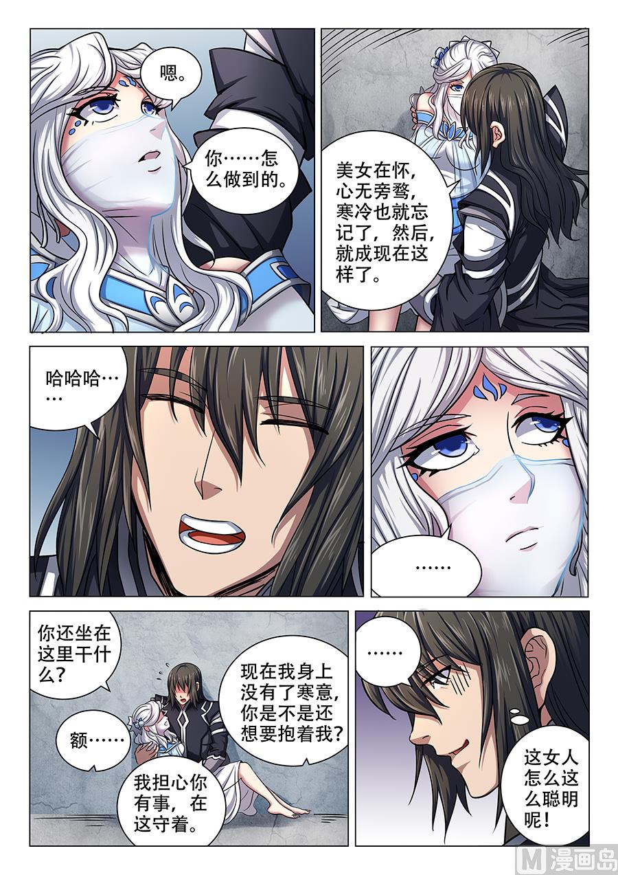 第70话 天噬再现 32