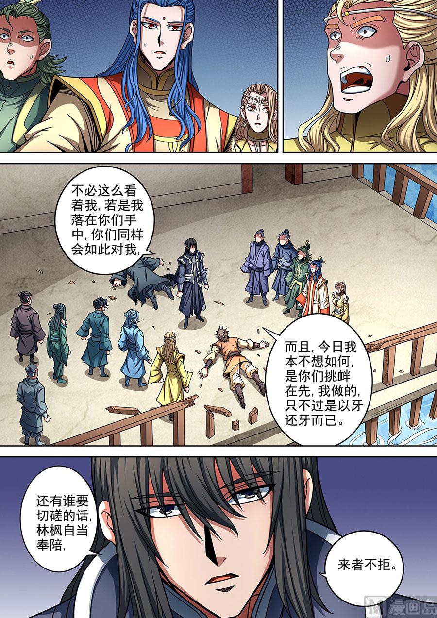 第89话 燃烧的战意 26
